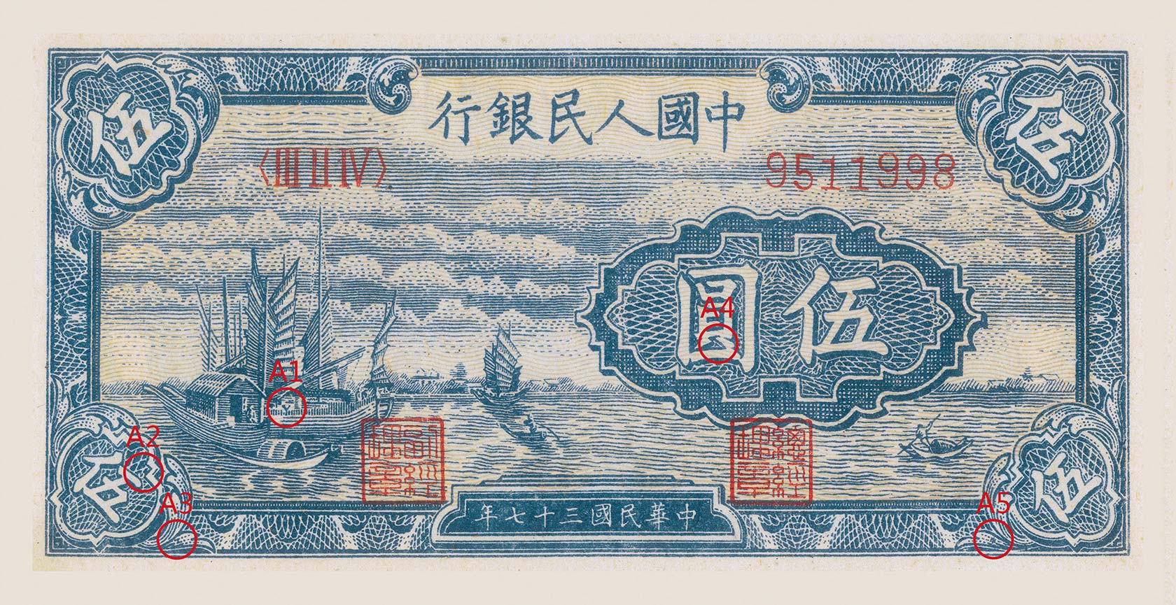 旧版五十元人民币图片-图库-五毛网