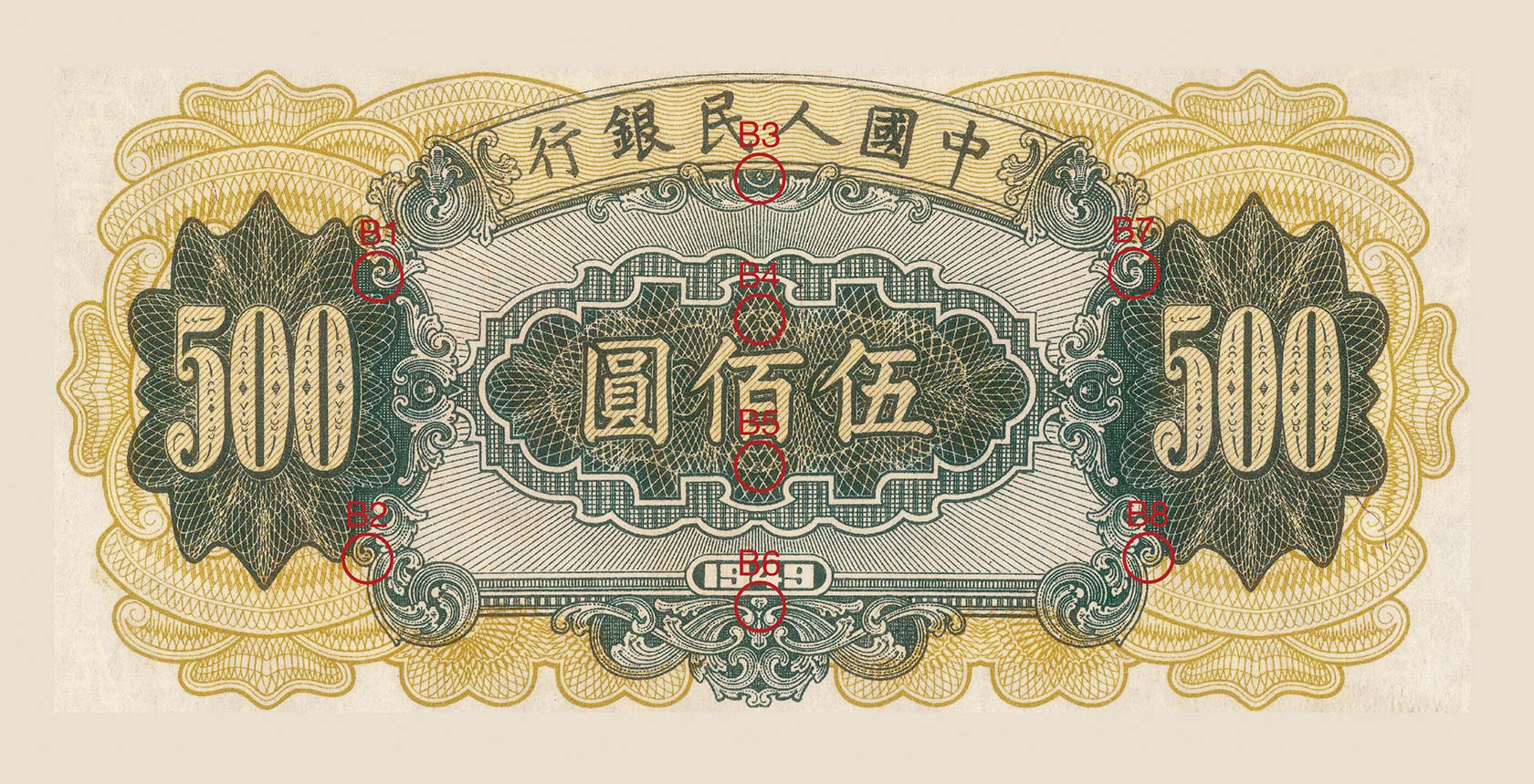 1979年中国银行外汇兑换券一元西湖风景-价格:1元-au24228167-人民币 -加价-7788收藏__收藏热线