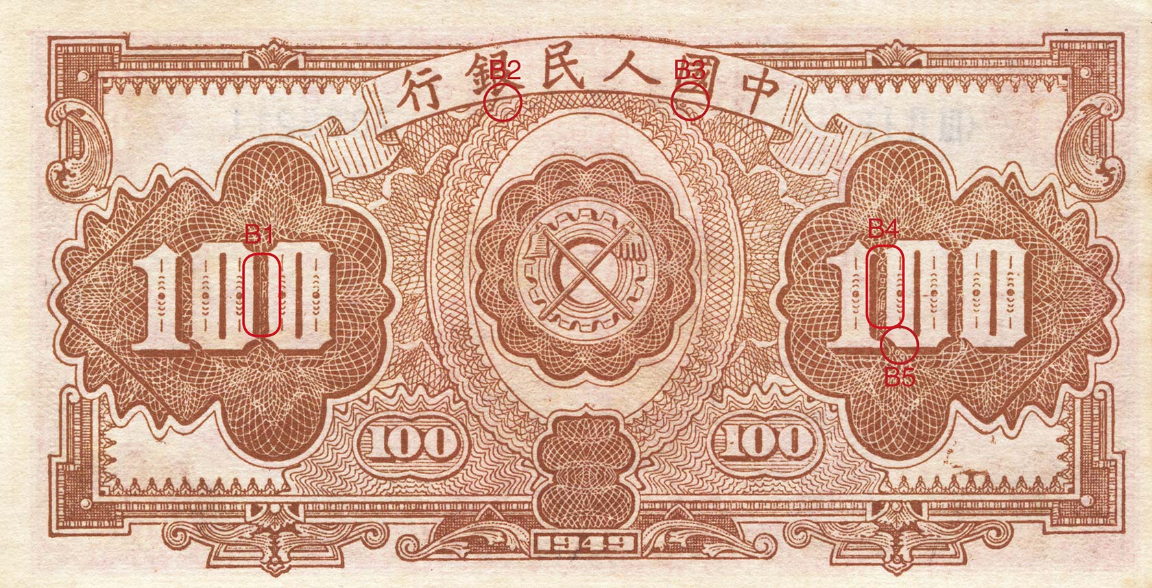 2020年版第五套人民币5元纸币来了！来看有哪些变化→ - 知乎