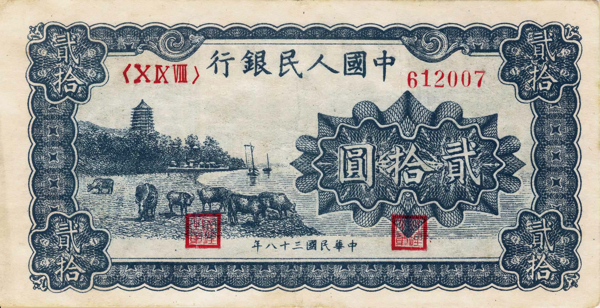 2019年版第五套人民币正式发行_新华社